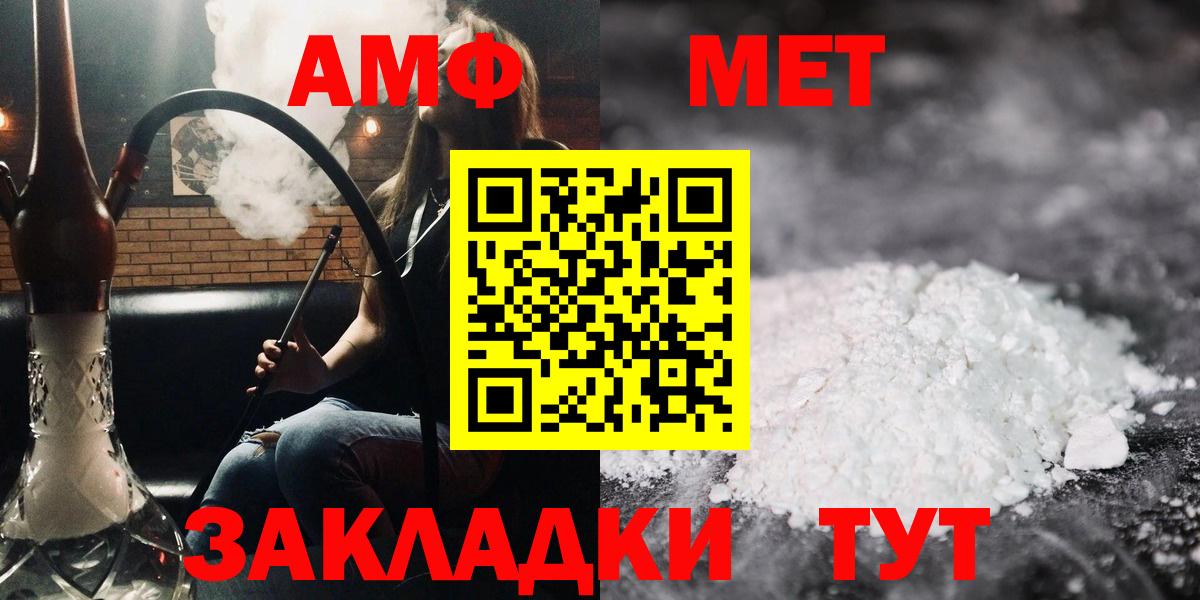 АМФ  АМФЕТАМИН 97%  Вход с VPN  Балтийск 