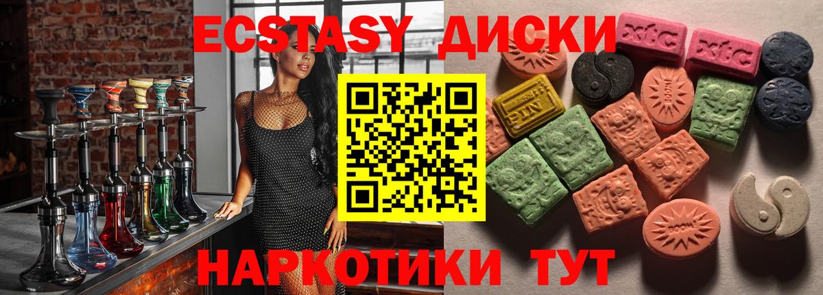 Балтийск  Экстази  Вход с VPN  ЭКСТАЗИ 300 mg  ЭКСТАЗИ Philipp Plein 