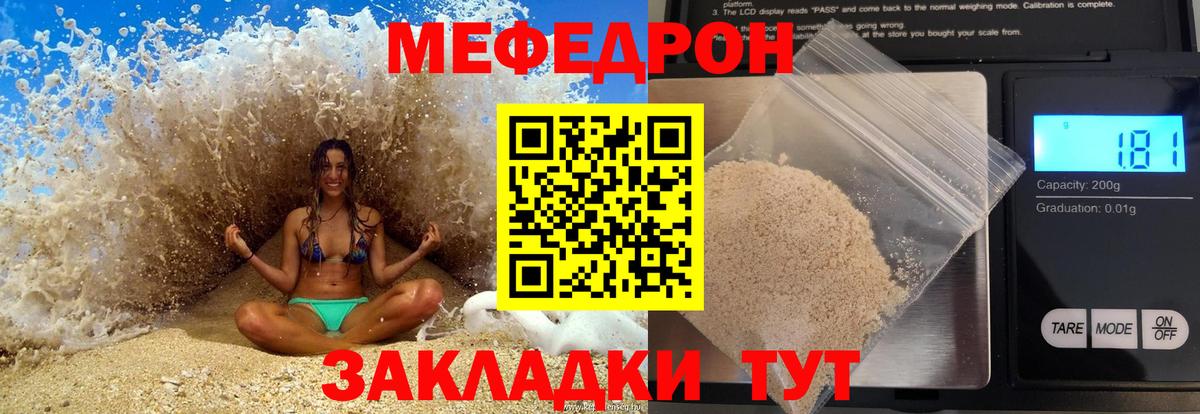 МЕФ мяу мяу  хочу наркоту  Меф  Балтийск  Вход с VPN  Меф  МЯУ-МЯУ mephedrone 