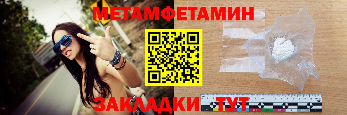 Метамфетамин винт Балтийск